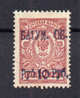 !!! RUSSIE, OCCUPATION BRITANNIQUE, BATOUM N°15 NEUF * - 1919-20 Britische Besatzung