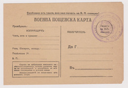 Bulgaria Bulgarie Bulgarije Ww2 Military Formula Card Stationery, Entier, W/Military Censor Cachet (60085) - Guerre