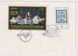 EGS30622 Egypt 1991 Illustrated FDC Philatelic Exhibition - Egyptian Philatelic Society Day - Covers & Documents