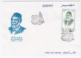 EGS30676 Egypt 1993 Illustrated FDC Ali Moubarak - Covers & Documents