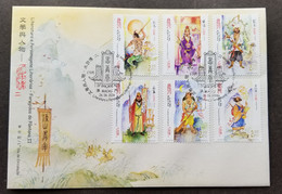 Macau Macao Literature Outlaws Of The Marsh 2014 Dragon Novel (stamp FDC) - Lettres & Documents