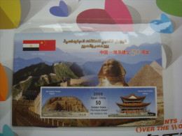 Egypt & China 2006 - S/S ( Joint Issue - 50th Anniversary Of Egypt-China Diplomatic Relations ) - MNH (**) - Ungebraucht