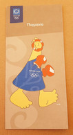 Athens 2004 Olympic Games, Boxing Leaflet With Mascot In Greek Language - Apparel, Souvenirs & Other