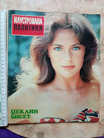 1976 VINTAGE YUGOSLAVIA MAGAZINE NEWSPAPERS JACQUELINE BISSET Martin Jonaš Naive Art Kovačica Banja Ilidža Jimmy CARTER - Magazines