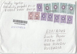 Russia 2022 Registered Letter - Used Stamps