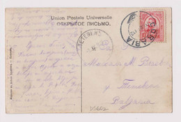 Romania Rumänien Roumanie Postcard W/10Bani King Head Stamp 1912 Sent From Danube City CORABIA To TETEVEN Bulgaria Ds662 - Briefe U. Dokumente