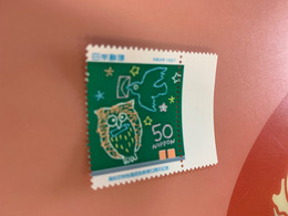 Japan Stamp MNH Owl - Nuovi