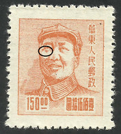 RAR - Error --  East CHINA 1949  --  Mao Zedong  - MNG -- The Tear In Mao's Eye - Chine Orientale 1949-50