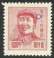 Error --  East CHINA 1949  --  Mao Zedong  - MNG --  White Point - Western-China 1949-50