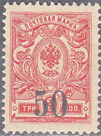 SIBERIA   SCOTT NO 2  MNH  YEAR  1919 - Sibérie Et Extrême Orient