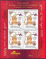 BULGARIA 2021, For The COMING NEW YEAR Of The TIGER In 2022, MNH BLOCK With CIRCULATION 1000 UNITS And GOOD QUALITY, *** - Ongebruikt