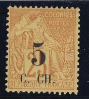 Cochinchine N°3 - Neuf Sans Gomme - TB - Unused Stamps