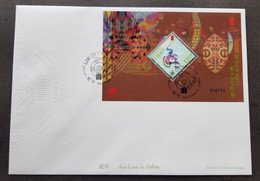 Macau Macao Year Of The Snake 2013 Lunar Chinese Zodiac (FDC) *embossed *foil *unusual - Storia Postale
