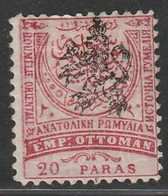 BULGARIE Du SUD - N°5 Nsg (1885) - Sud Bulgaria