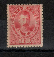 Japon - 1896 - Guerre Sino - Japonaise N°89 - Unused Stamps