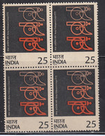 Block Of 4, India MNH 1975, Indian Army Ordinance Corps, Cannons, Cannon, Militaria, Defence, - Blocks & Kleinbögen