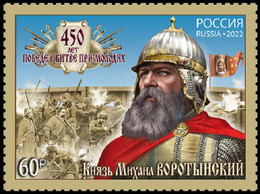 Russia 2022, Warrior Prince M. Vorotynsky, Battle Of Molodi (1572), 450th Anniversary, MNH**, €6 - Unused Stamps