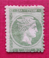 Grecia, Greece, Hellas, Sello De 1876-1886 De 5 L , Varietat, Dentele', * VF - Unused Stamps