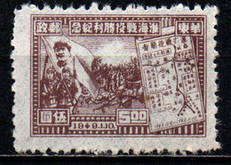 CINA ORIENTALE - 1949 - MAO TSE-TUNG - SOLDATI E MAPPA - VITTORIA DI HWAIYING E HAICHOW - SENZA GOMMA - Chine Orientale 1949-50