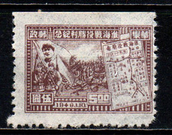 CINA ORIENTALE - 1949 - MAO TSE-TUNG - SOLDATI E MAPPA - VITTORIA DI HWAIYING E HAICHOW - SENZA GOMMA - Ostchina 1949-50