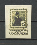 Russia -1938 - Imperforate, Reproduction - MNH** - Other & Unclassified