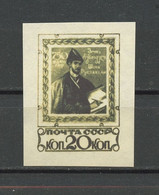 Russia -1938 - Imperforate, Reproduction - MNH** - Autres & Non Classés