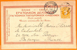 99201 - GREECE - POSTAL HISTORY - CARD To FRANCE  1899 - Lettres & Documents
