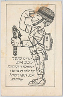 49082 - ISRAEL - POSTAL HISTORY: Military FIELD POST During KIPPUR WAR 1973 - Other & Unclassified