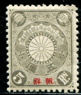 AY0592 Account For The New Joseon 1900 Classic Stamps MLH - Ongebruikt