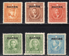 China NE Provinces 1946 Optd "Limited For Use In NE" Full Set Of 6 MNH (**) VERY RARE SET - 1943-45 Shanghai & Nankin