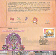 India 2022 Construction Work At Shri Ram Janmabhoomi Mandir, Ayodhya Special Cover As Per Scan - Altri & Non Classificati