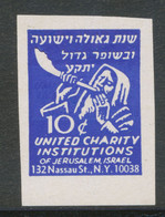 USA VIGNETTE WWII / ISRAEL / JEWISH REFUGEES Unused No Gum 10 C  IMPERFORATED UNITED CHARITY INSTITUTIONS Of JERUSALEM, - Otros & Sin Clasificación