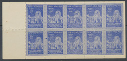 USA VIGNETTE WWII / ISRAEL / JEWISH REFUGEES U/M Cq. M/M Booklet Pane Of 10 X 5C Blue Including One VARIETY Stamp UNITED - Geschnittene, Druckproben Und Abarten