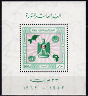 EG561 – EGYPTE – EGYPT – BLOCKS - 1962 - 10th   ANNIVERSARY OF THE REVOLUTION – SG # MS714 MNH - Blokken & Velletjes