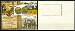 BULGARIA 2022 EVENTS 130th Anniv. Of PLOVDIV FAIR (Limited) - Fine S/S MNH - Neufs