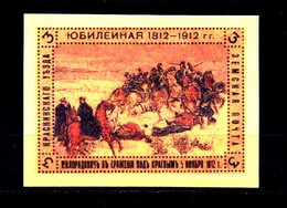 Russia -1912- 100th Anniversary Of The War With Napoleon, Thick Yellow Paper, Imperforate, Reprint - MNH** - Prove & Ristampe