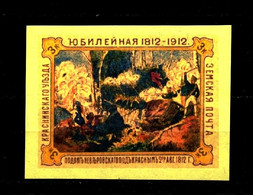 Russia -1912- 100th Anniversary Of The War With Napoleon,  Yellow Paper, Imperforate, Reprint - MNH** - Essais & Réimpressions