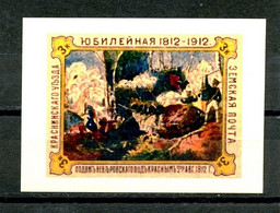 Russia -1912- 100th Anniversary Of The War With Napoleon,  White Paper, Imperforate, Reprint - MNH** - Essais & Réimpressions