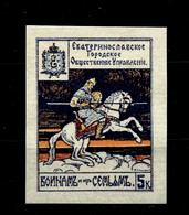 Russia -1913-15- Ekaterinoslaw (Dnepropetrovsk),  Gray Paper, Imperforate, Reprint - MNH** - Essais & Réimpressions