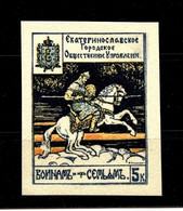 Russia -1913-15- Ekaterinoslaw (Dnepropetrovsk), Thick Creamy Paper, Imperforate, Reprint - MNH** - Proofs & Reprints