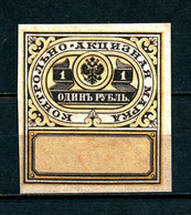 Russia -1890- Control Excise Stamp, Imperforate, Reprint, Without Glue. - Essais & Réimpressions
