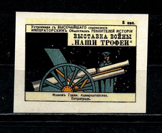 Russia -1915- War Exhibition- "Our Trophies", Imperforate, Reprint - MNH** - Proofs & Reprints