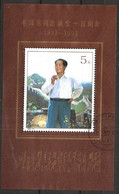 China 1993  100th Birthday Of Mao Zedong Mi Bloc 64  Cancelled(o) - Gebraucht