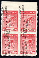 1173.GREECE.1912 GREEK ADM. ΕΛΛΗΝΙΚΗ ΔΙΟΙΚΗΣΙΣ 10 L. LITHO,DOUBLE OVERPR.MNH(HINGED IN MARGIN)BLOCK OF 4 - Unused Stamps
