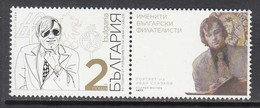 2020 Bulgaria Philately Slavkov Complete Set Of 1 + Tab MNH - Neufs