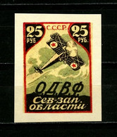 Russia -1923-25, "Society Of Friends Of The Air Force.", Imperforate, Reprint, MNH**. - Other & Unclassified