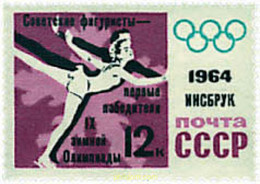 339901 MNH UNION SOVIETICA 1964 9 JUEGOS OLIMPICOS INVIERNO INNSBRUCK 1964 - VICTORIAS SOVIETICAS - Verzamelingen