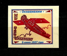 Russia -1927, "Our Answer To Chamberlain", Imperforate, Reprint, MNH**. - Other & Unclassified