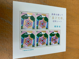 Japan Stamp MNH Sheet Of 5 Stamp - Nuovi