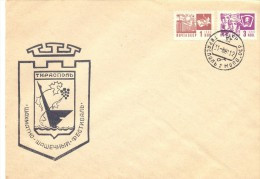 1981. USSR/Russia,  Chess And Checkers Festival, Tiraspol 1981, Cover - Brieven En Documenten